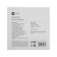 Наушники TWS беспроводные, Windigo Pro 2, вакуумные, Bluetooth 5.0, 45/500 мАч, с шумоподавлением, белые
