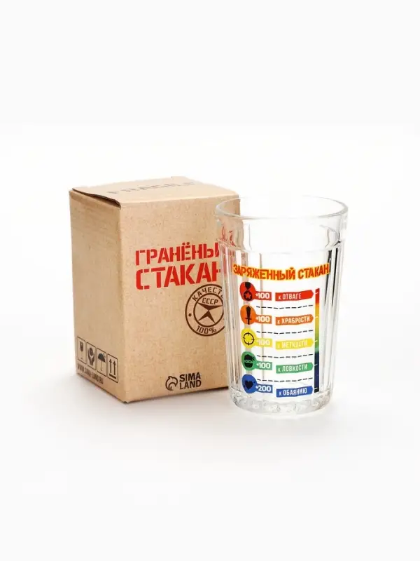 Стакан граненый &laquo;Заряженный Стакан&raquo;, 250 мл