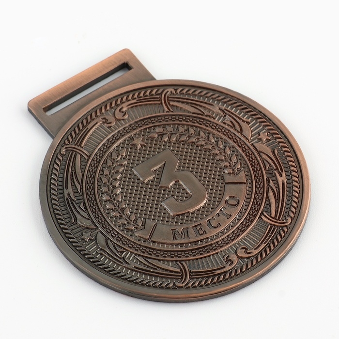 Медаль призовая 197, 3 место, d=5 см., бронза Медаль призовая 197, 3 место, d=5 см., бронза