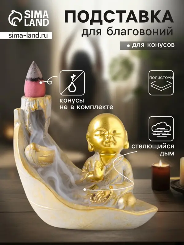 Подставка для благовоний &laquo;Маленький хотей на листе&raquo;, стелющийся дым, беж с патиной, 10&times;7.5&times;9 см