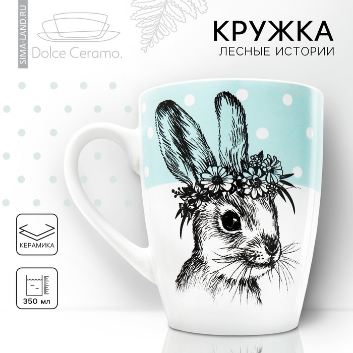 Кружка керамическая «Зайка», 350 мл, цвет белый Кружка керамическая «Зайка», 350 мл, цвет белый