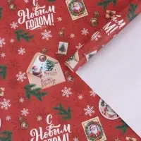 Бумага упаковочная новогодняя &laquo;С Новым годом&raquo;, белый крафт, 80 г/м&sup2;, 50&times;70 см