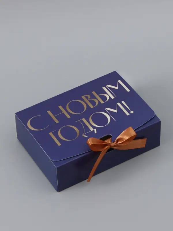 Коробка подарочная новогодняя складная &laquo;С Новым годом&raquo;, тиснение, синий, 16.5&times;12&times;5 см