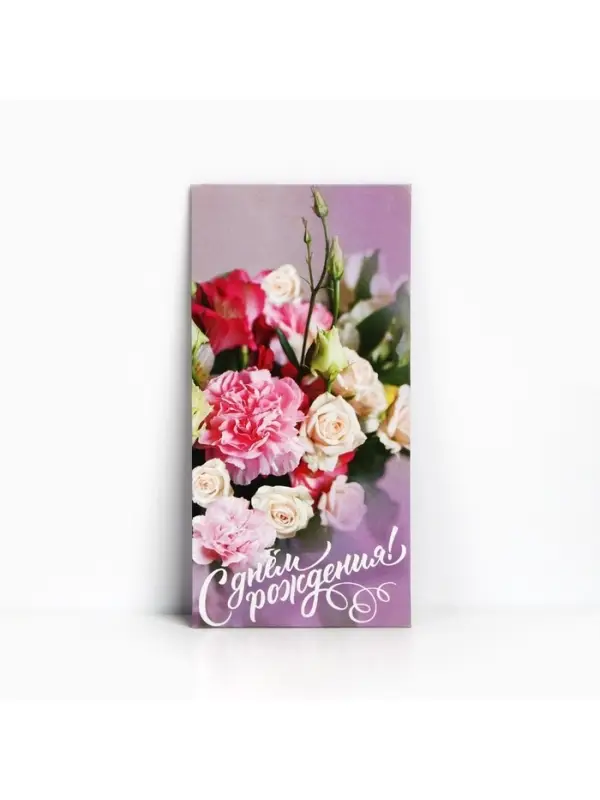 Конверт для денег «С Днём Рождения!», 16.5×8 см Конверт для денег «С Днём Рождения!», 16.5×8 см