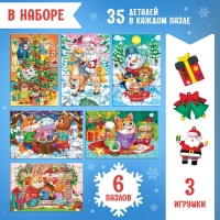 Адвент-календарь на 9 дней «Новогодние приключения», 3 игрушки, 6 пазлов по 35 деталей