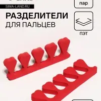 Набор разделителей для пальцев &laquo;Сердца&raquo;, 100 пар, МИКС