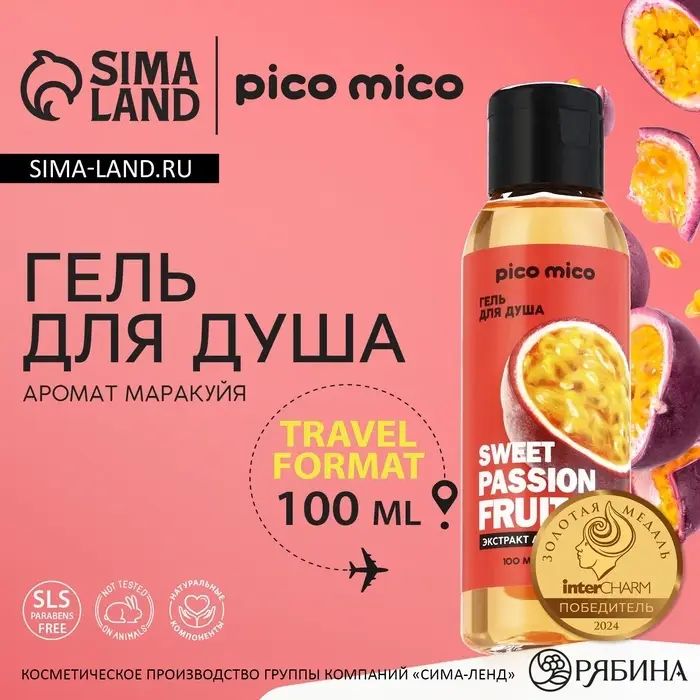 Гель для душа "Sweet Glow" 100 мл