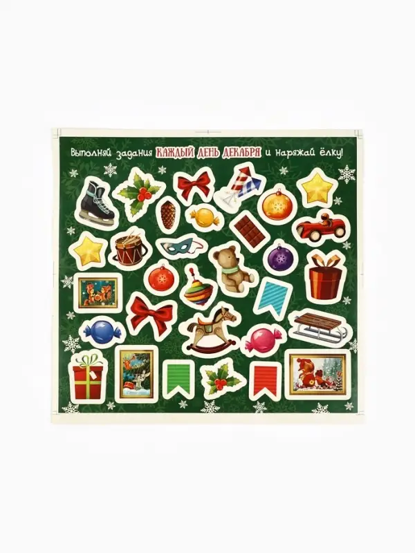 Адвент календарь новогодний с наклейками &laquo;Сказочного года&raquo;, 30&times;42 см