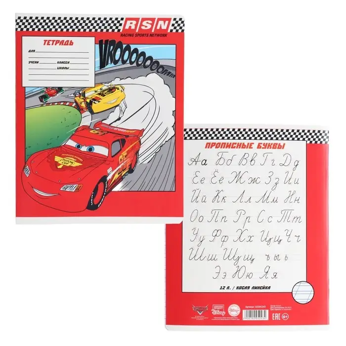 Тетрадь в косую линейку 12 листов, 5 видов МИКС, обложка мелованный картон, &laquo;Тачки&raquo;