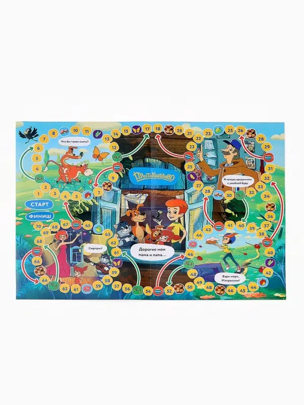 Настольная игра - ходилка &laquo;Простоквашино&raquo;, 2-4 игрока, 5+