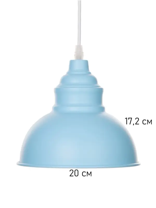 Светильник Paul 1&times;40 Вт Е27 пр-1 м небесный 20&times;20&times;17.5 см