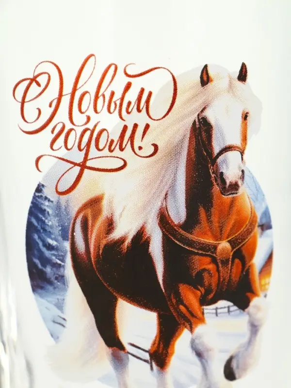 Кружка новогодняя стеклянная «С Новым годом. Лошадь», 300 мл Кружка новогодняя стеклянная «С Новым годом. Лошадь», 300 мл
