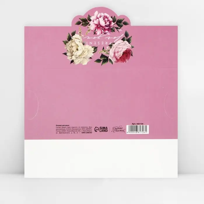 Конверт для денег фигурный Present for you, 17.5 х 8 см