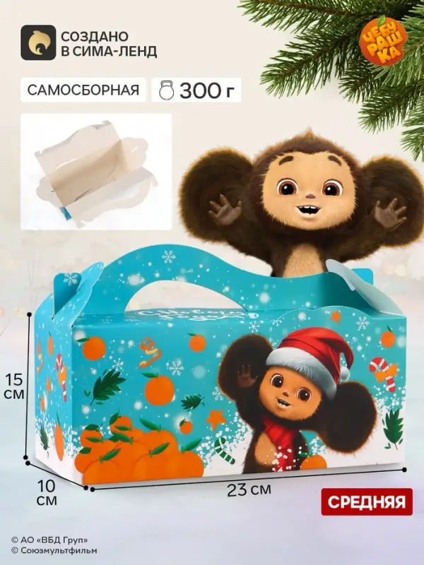 Коробка складная &laquo;С новым годом!&raquo;, 23&times;10&times;15 см, Чебурашка