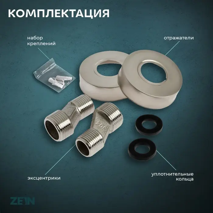 Смеситель для ванны ZEIN ZS2648, картридж керамика 35 мм, с душевым набором, нерж. сталь