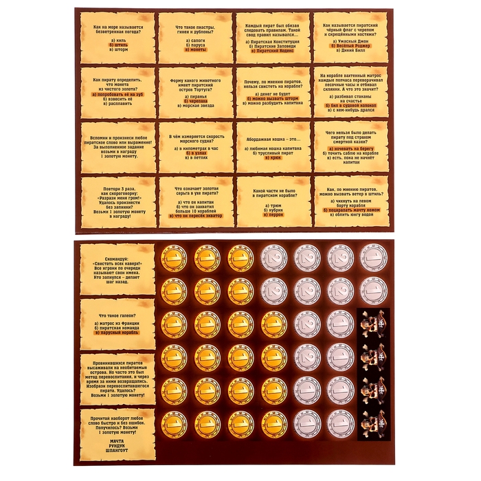 Настольная игра «Тайна пиратского клада», с викториной Настольная игра «Тайна пиратского клада», с викториной