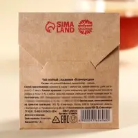 Чай в пакетике «Отличного дня», вкус: жасмин, 1,8 г.