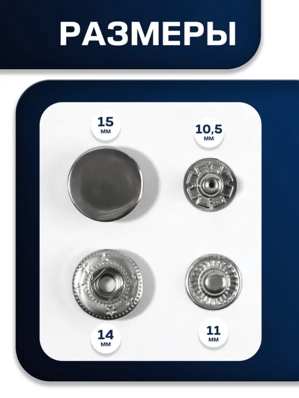 Кнопки установочные TEIRA, Альфа (S-образные), d=15 мм, 10 шт., в пластиковом боксе, цвет серебряный