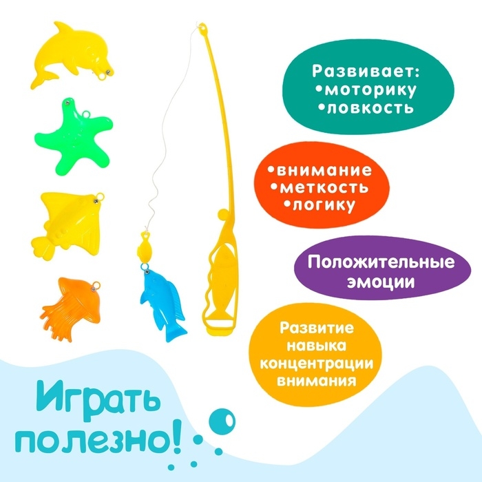 Рыбалка магнитная «Яркие рыбки», 1 удочка, 5 рыбок, цвет МИКС Рыбалка магнитная «Яркие рыбки», 1 удочка, 5 рыбок, цвет МИКС