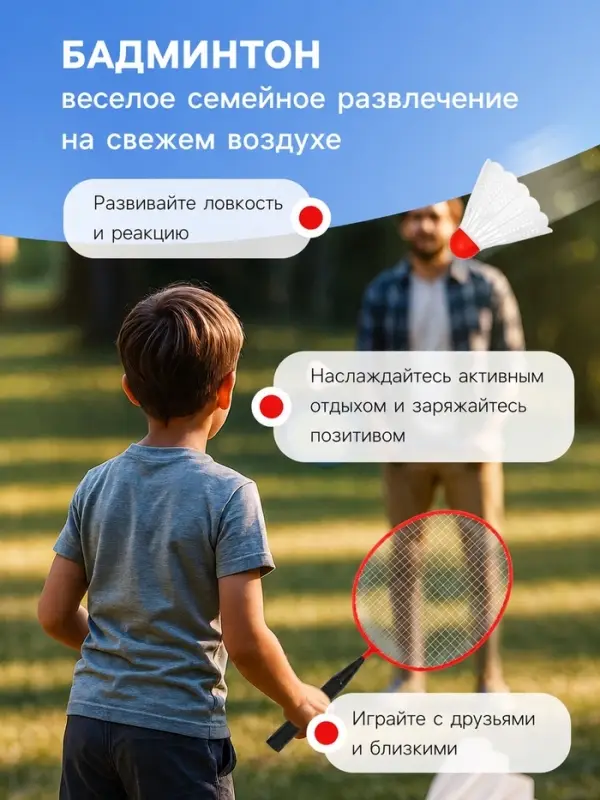 Набор для бадминтона ONLYTOP: 2 ракетки, 2 волана, красный