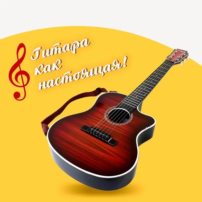 Игрушка музыкальная - гитара &laquo;Мелодия души&raquo;