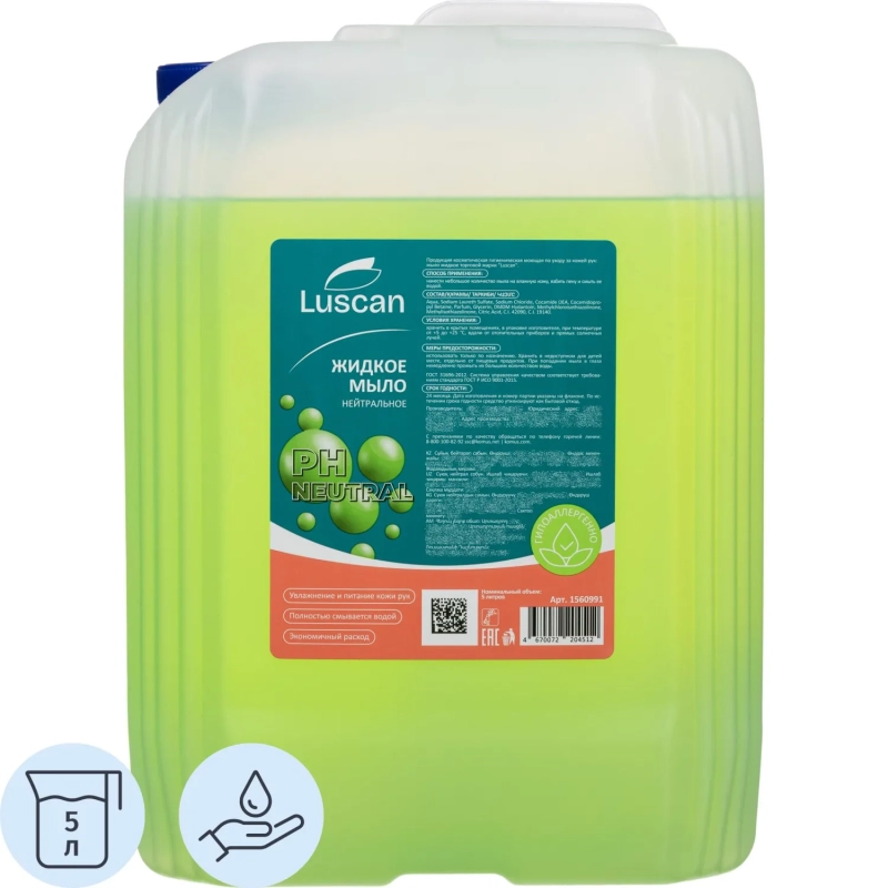 Мыло жидкое Luscan нейтральное 5л канистра