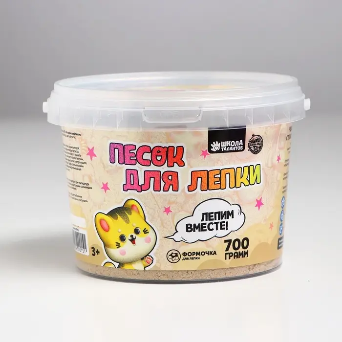 Кинетический песок 0.7 кг, морской