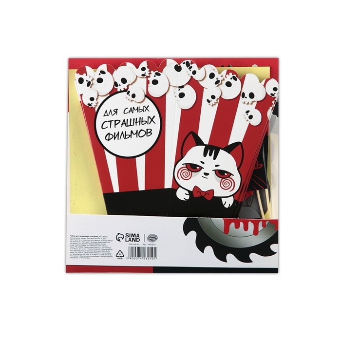 Гирлянда на ленте, фотобутофория и игра для Хэллоуина «Ужасно страшного киновечера» Гирлянда на ленте, фотобутофория и игра для Хэллоуина «Ужасно страшного киновечера»