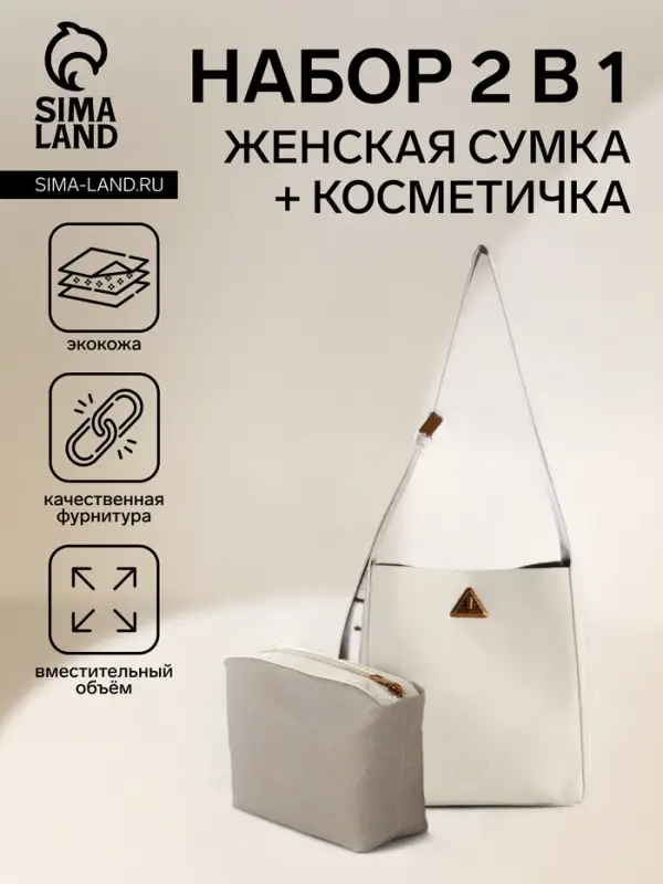 Сумка женская TEXTURA на винтовом замке, 24&times;11&times;24 см, белая