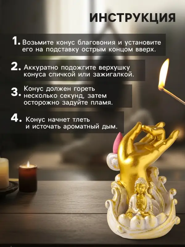 Подставка для благовоний &laquo;Будда и рука&raquo;, стелющийся дым, беж с патиной, 9&times;8.5&times;11.5 см