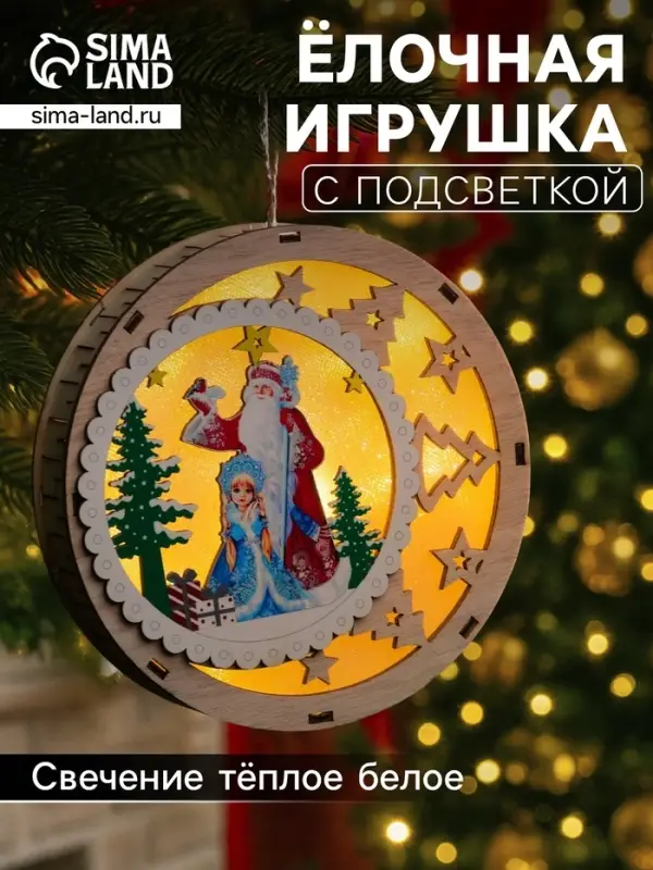 Подвеска световая &laquo;Дед Мороз и Снегурочка&raquo;, 15&times;3 см, 6 LED, от батареек АААx2, свечение тёплое белое