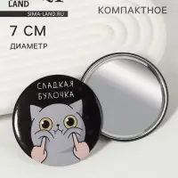 Зеркало карманное «Булочка», d=7 см, чёрное