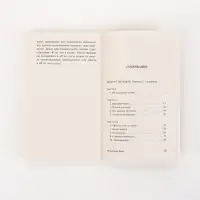 Книга &laquo;Искусство быть&raquo;, Эрих Фромм