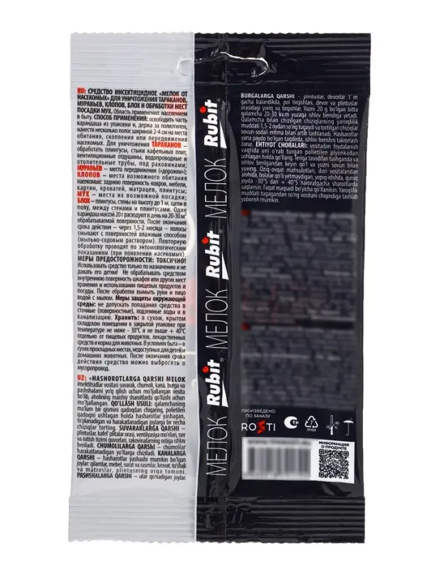 Мелок от всех насекомых Rubit, 20 г