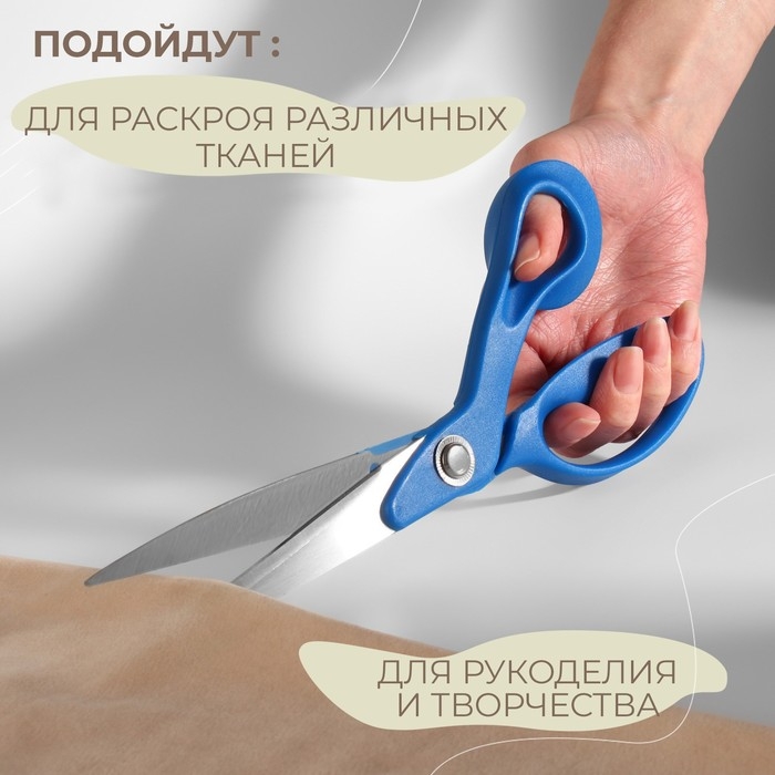 Ножницы портновские, скошенное лезвие, 10 Ножницы портновские, скошенное лезвие, 10", 25 см, синие