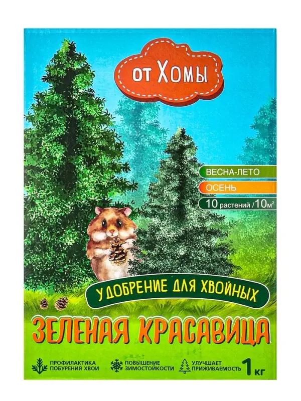 Комплексное удобрение для хвойников &laquo;Зеленая Красавица&raquo; 1 кг