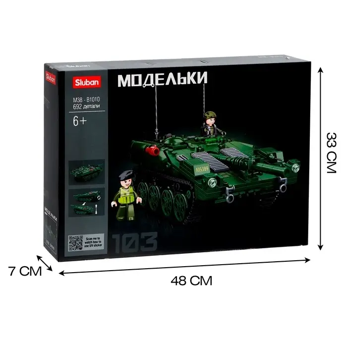 Конструктор Sluban &laquo;Модельки. Шведский танк STRV103&raquo;, 692 детали