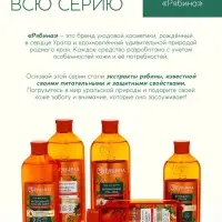 Пена для ванны, витаминный спа-уход, аромат рябины, 400 мл, Рябина