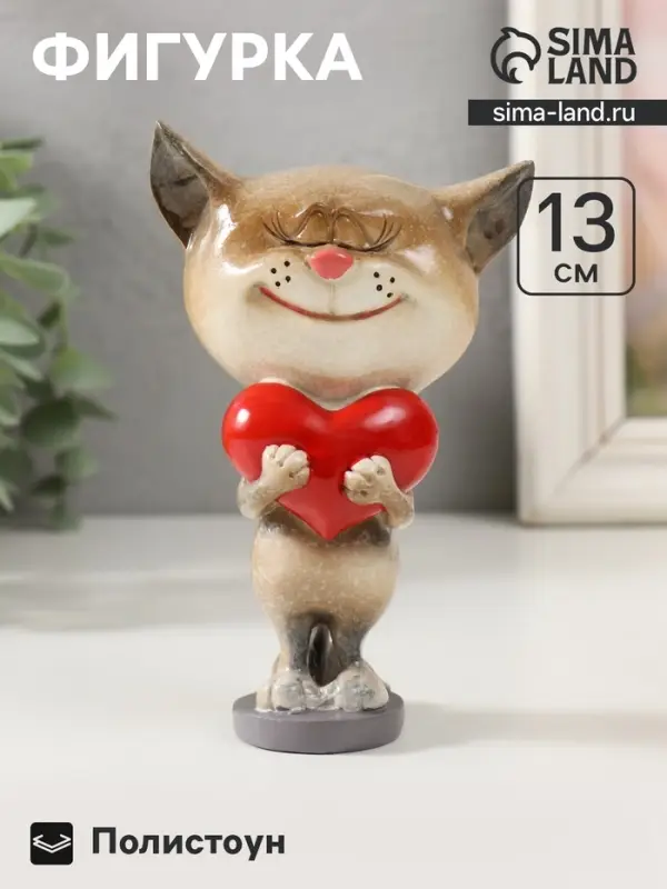 Фигурка полистоун лак &laquo;Котик с большим сердцем&raquo;, 8.5&times;6.2&times;13 см