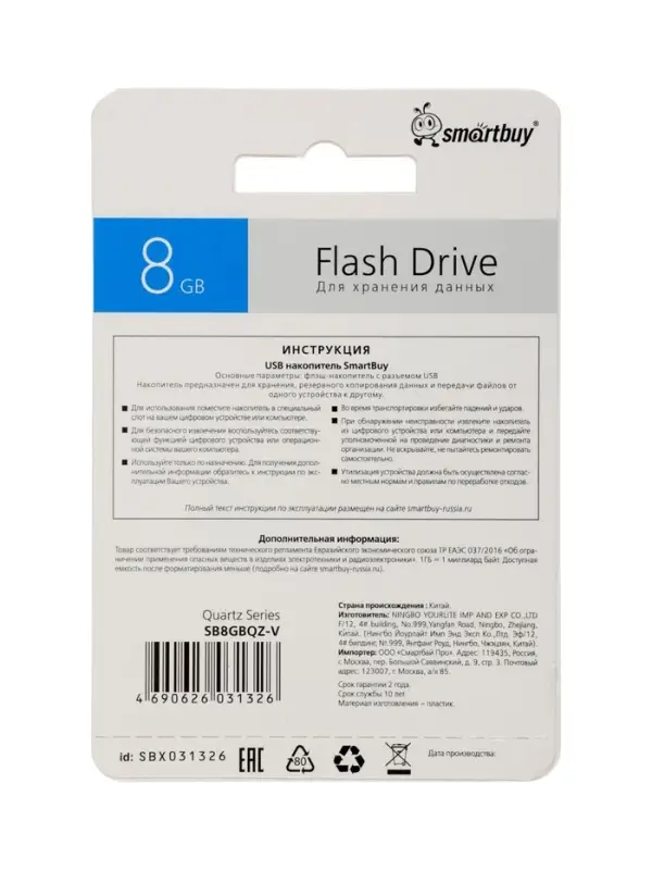 Флешка Smartbuy Quartz series Violet, 8 Гб, USB 2.0, чтение до 25 Мб/с, запись до 15 Мб/с, фиолетовая