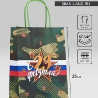 Пакет подарочный крафт «С 23 Февраля!» 18×8×25 см