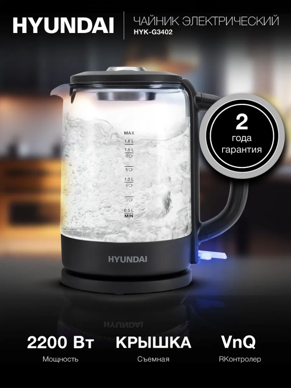 Чайник HYK-G3402 1,7л 2200Вт серый (стекло) Чайник HYK-G3402 1,7л 2200Вт серый (стекло)