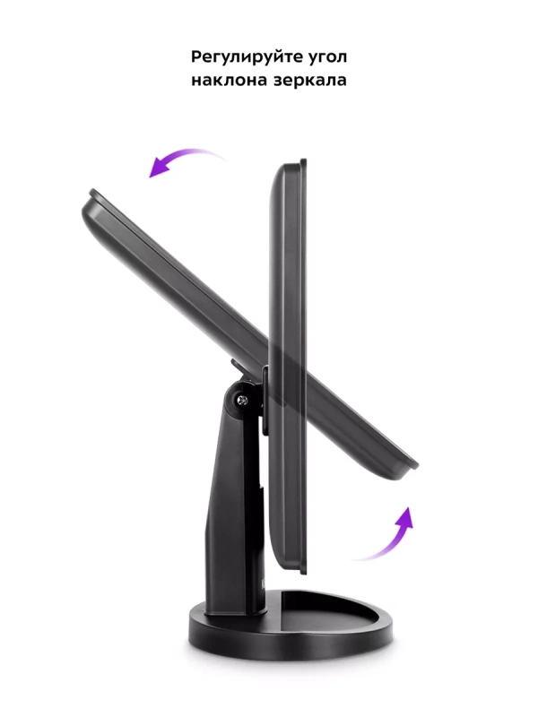 Косметическое зеркало настольное с подсветкой КТ-3172 Косметическое зеркало настольное с подсветкой КТ-3172