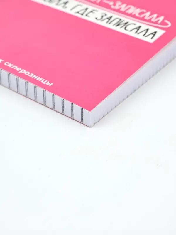 Ежедневник А6, 80 л. "Склерозница"