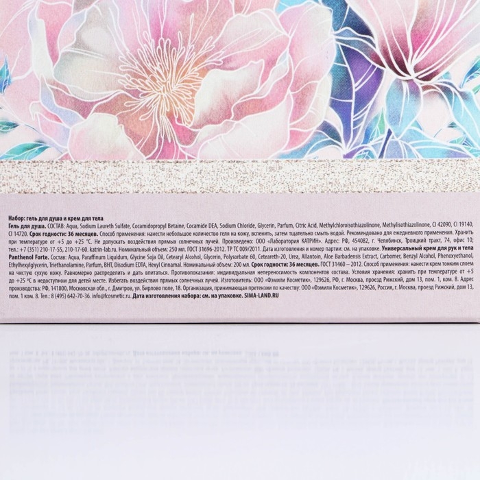 Подарочный набор косметики «Весна в сердце», гель для душа во флаконе шампанское 250 мл и крем для тела 200 мл, ЧИСТОЕ СЧАСТЬЕ Подарочный набор косметики «Весна в сердце», гель для душа во флаконе шампанское 250 мл и крем для тела 200 мл, ЧИСТОЕ СЧАСТЬЕ