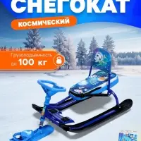 Снегокат &laquo;Тимка спорт 4-1&raquo; Космический, со спинкой, синий, ТС4-1 М/К Nika Kids