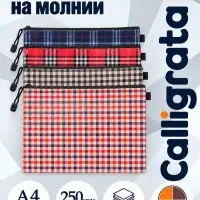 Папка-конверт на молнии А4 Calligrata &laquo;Шотландка&raquo;, 250 мкм, плотная, МИКС