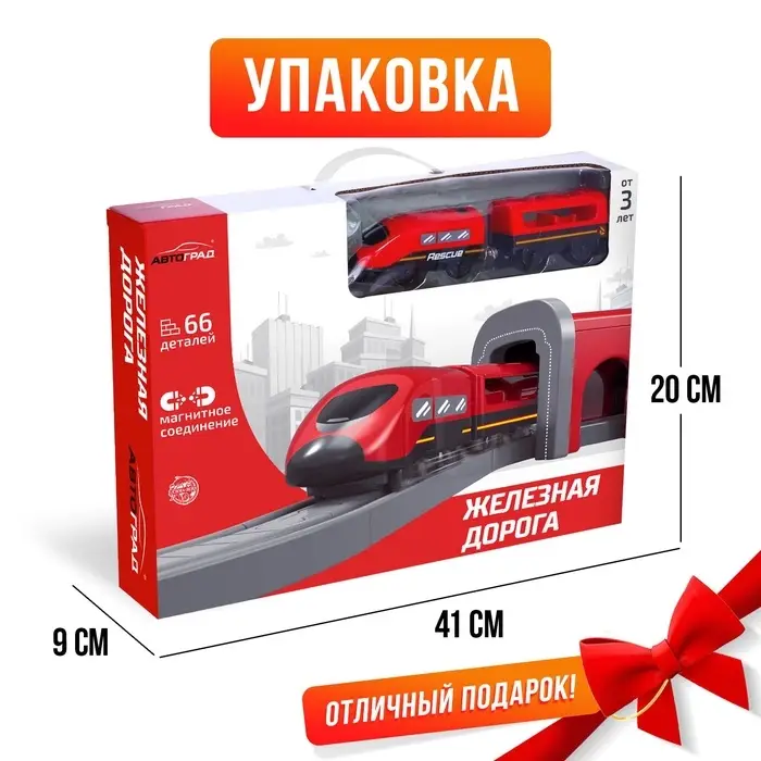 Железная дорога &laquo;Экспресс&raquo;, 66 деталей, работает от батареек, подходит для деревянных железных дорог