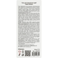 Средство для прочистки труб Luscan гель 1 л