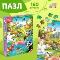 Пазл детский &laquo;Весёлый зоопарк&raquo;, 160 деталей